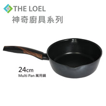 將圖片載入圖庫檢視器 The Loel - 韓國萬用鍋(1pc) 24cm 連強化玻璃鑊蓋套裝 Miracle Induction Premium Non-stick 24cm Multi Pan with Glass Lid Set