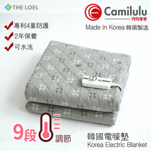 將圖片載入圖庫檢視器 Camilulu - UST-04 (雙人) 韓國電暖墊/電暖氈/電暖毯 (Double) Korea Electric Heating Pad