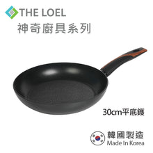 將圖片載入圖庫檢視器 The Loel - 韓國平底煎鑊(1pc) 30cm 連強化玻璃鑊蓋套裝⭐送Catchmop 黃色圓形菜瓜布 (2pcs) Miracle Induction Premium Non-stick 30cm Fry Pan with Glass Lid Set (1pc) ⭐Free Catchmop Yellow Round Scrubber (2pcs)