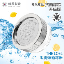 將圖片載入圖庫檢視器 TLV300 韓國洗臉台過濾器(抗菌維他命C ) 除氯水龍頭濾水器 基本套裝 (浴室過濾) Korea Vitamin-C Faucet Water filter Basic Set