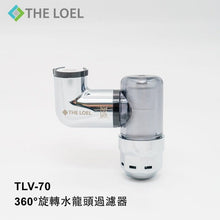 將圖片載入圖庫檢視器 THE LOEL 韓國360°旋轉水龍頭過濾器 TLV-70套裝 (1 濾水器+ 14 濾芯) Korea 360° Rotating Faucet Filter TLV70 Set (1 Body + 14 Filters)