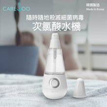 將圖片載入圖庫檢視器 CareSoo - Heyo 次氯酸水製造機 (低濃度輕便型) Hypochlorous Acid Portable Generator
