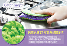 將圖片載入圖庫檢視器 Catchmop - 廚房抹布 (1入裝) Kitchen Mop (1p)