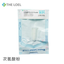 將圖片載入圖庫檢視器 The Loel - 次氯酸粉2g 獨立衛生包裝 (日本精純原料) Hypochlorous Acid Powder 2g (1pc)