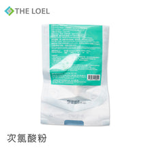 將圖片載入圖庫檢視器 The Loel - 次氯酸粉2g 獨立衛生包裝 (日本精純原料) Hypochlorous Acid Powder 2g (1pc)