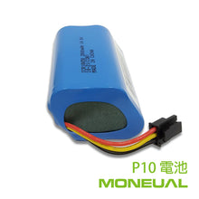 將圖片載入圖庫檢視器 Moneual P10 電池