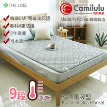將圖片載入圖庫檢視器 Camilulu - UST-02 (雙人) 韓國電暖墊/電暖氈/電暖毯 (Double) Korea Electric Heating Pad
