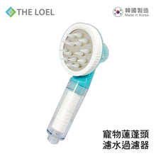 將圖片載入圖庫檢視器 The Loel - TLV-60 韓國寵物蓮蓬頭過濾器連轉接器組合 Korea Pet Shower Head Set

