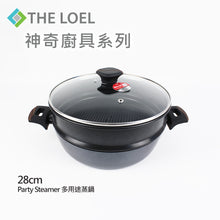 將圖片載入圖庫檢視器 The Loel - 韓國多用途蒸鍋(1pc) 28cm 連強化玻璃鑊蓋套裝 Miracle Induction Premium Non-stick 28cm Party Steamer with Glass Lid Set (1pc)
