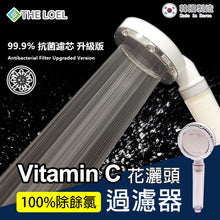 將圖片載入圖庫檢視器 The Loel - [TLV-200/TLV-200MH][1蓮蓬頭+4抗菌維C濾芯] 韓國過濾花灑維他命C 蓮蓬頭 , 雙層抗菌100%除氯 (浴室過濾器) Antibacterial Filter Korea Vitamin C Shower Head [1 Shower Head + 4 Antibacterial Filter]
