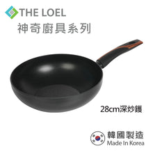 將圖片載入圖庫檢視器 The Loel - 韓國深炒鑊(1pc) 28cm 連強化玻璃鑊蓋套裝 ⭐送Catchmop 黃色圓形菜瓜布 (2pcs)   Miracle Induction Premium Non-stick 28cm Wok Pan with Glass Lid Set (1pc) ⭐Free Catchmop Yellow Round Scrubber 2pcs

