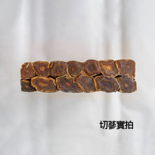 將圖片載入圖庫檢視器 The Loel -韓蔘印高麗蔘(切蔘) (600克)《韓國國營品牌》人蔘  #韓國紅蔘 Hansamin Korean Red Ginseng (Cut) 600g "Korean National Brand"
