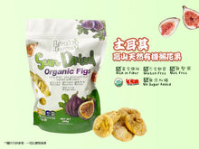 將圖片載入圖庫檢視器 LEALTÀ - 288g_X1★無添加土耳其天然無花果乾 ✅絶無添加劑
