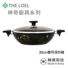 將圖片載入圖庫檢視器 The Loel - 神奇廚具系列 韓國雙耳鑽石深炒鑊 30cm 連玻璃蓋 ⭐送Catchmop 黃色圓形菜瓜布 (2pcs)   Absolute Induction Premium Non-stick Cookware 30cm Wok Pan with Glass Lid&nbsp;(1pc) ⭐Free Catchmop Yellow Round Scrubber (2pcs)

