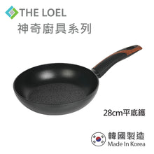 將圖片載入圖庫檢視器 The Loel - 韓國平底煎鑊(1pc) 28cm 連強化玻璃鑊蓋套裝⭐送Catchmop 黃色圓形菜瓜布 (2pcs)     Miracle Induction Premium Non-stick 28cm Fry Pan with Glass Lid Set (1pc) ⭐Free Catchmop Yellow Round Scrubber (2pcs)
