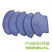 將圖片載入圖庫檢視器 Moneual P10 catch mop 抹布 (5件裝)
