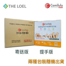 將圖片載入圖庫檢視器 Camilulu - UST-02 (雙人) 韓國電暖墊/電暖氈/電暖毯 (Double) Korea Electric Heating Pad
