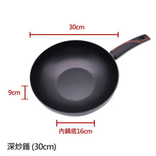 將圖片載入圖庫檢視器 The Loel - 神奇廚具系列 30cm深炒鑊(1pc) Miracle Premium Non-stick Cookware 30cm Wok Pan (1pc)

