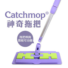 將圖片載入圖庫檢視器 Catchmop - 拖把清潔組 (可分離式伸縮拖把 &amp; 拖把布) Telescopic Cleaning Set
